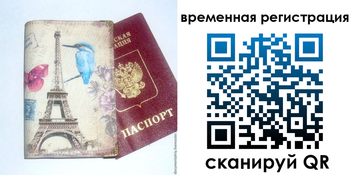 прописка гарантия в Ейске