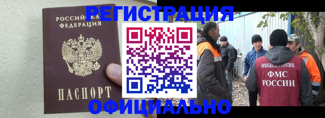 прописка для школы в Ейске