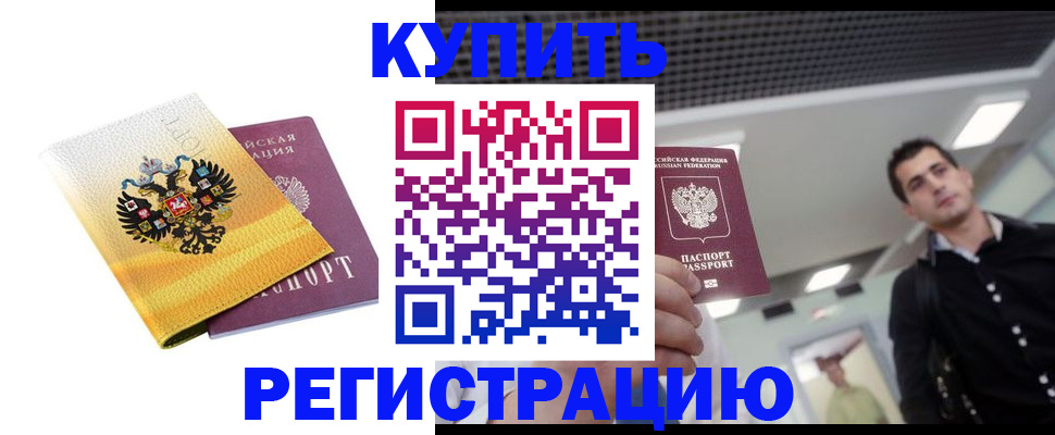 найти адрес прописки в Ейске