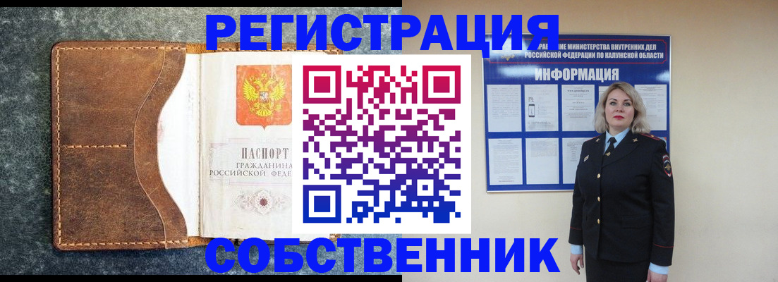 временная регистрация госуслуги в Ейске