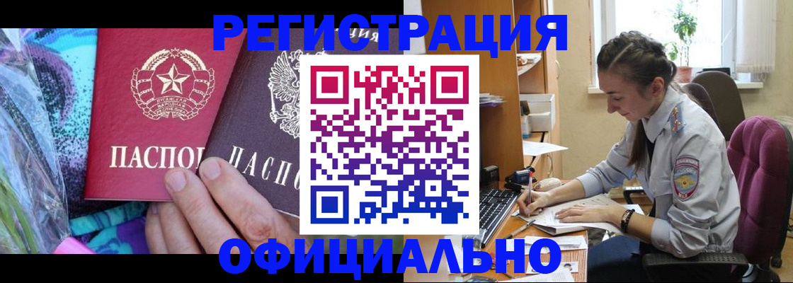 временная регистрация для школы в Ейске