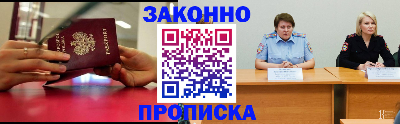 пропишу в квартире в Ейске